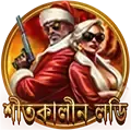 4704 লাকি ড্র বা বোনাস